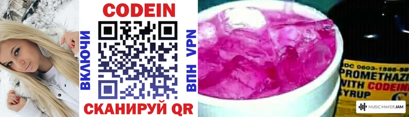 Codein Purple Drank Бирск
