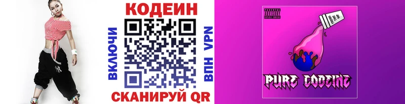 Codein Purple Drank  Бирск 