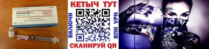 КЕТАМИН ketamine  Бирск 