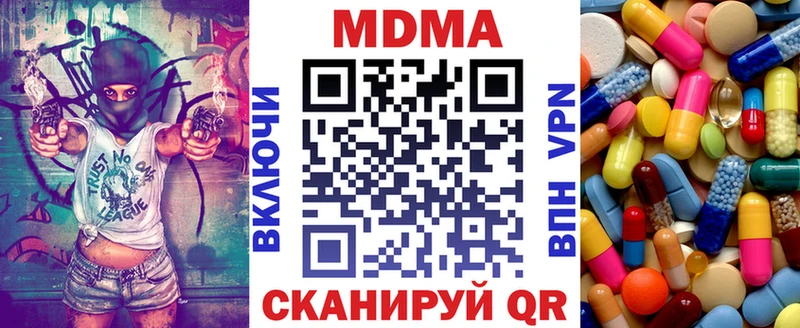 MDMA кристаллы  цены   Бирск 