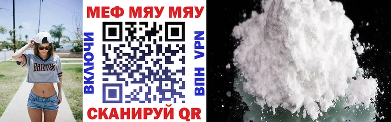 Мефедрон мяу мяу  где можно купить наркотик  ОМГ ОМГ зеркало  Бирск 