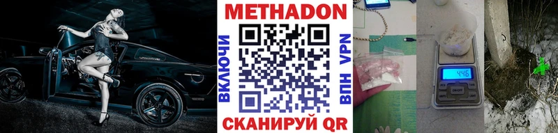 МЕГА ссылка  Бирск  МЕТАДОН VHQ  дарк нет Telegram  купить наркотики цена 