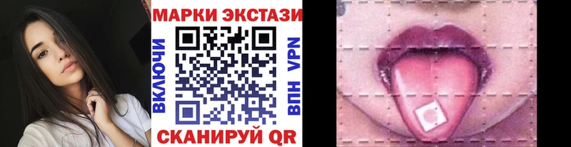 Марки NBOMe 1,8мг Бирск